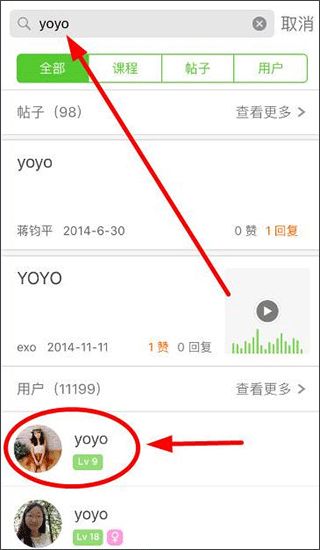 流利说英语app2026截图3