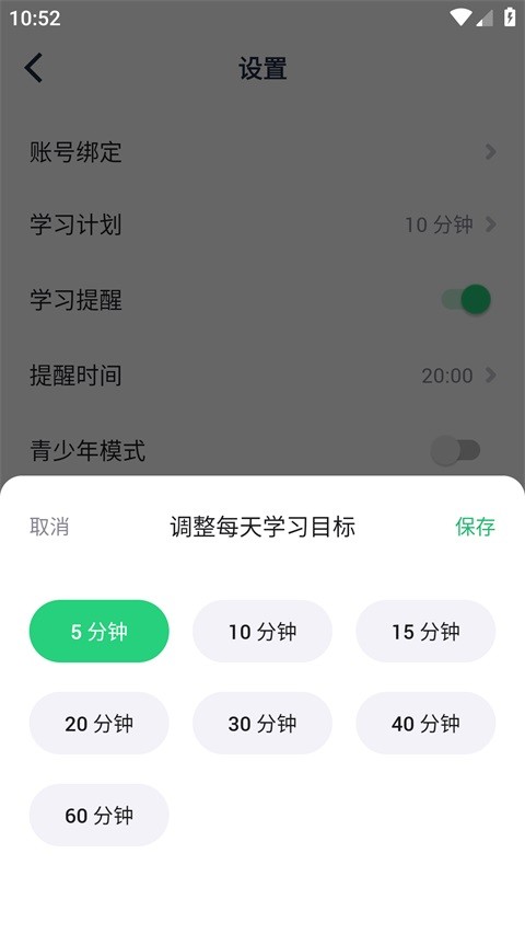 流利说英语app2026