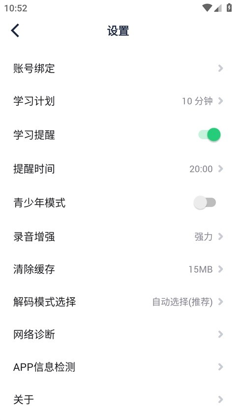 流利说英语app2026