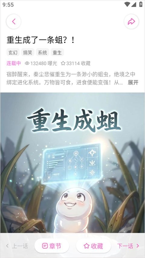 沙发漫画官网最新版本