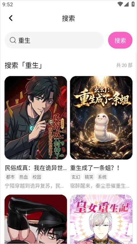 沙发漫画官网最新版本