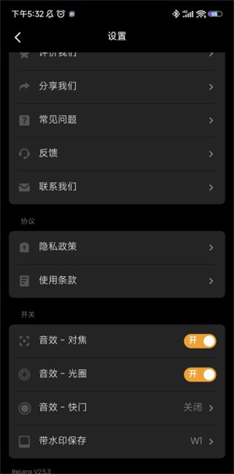 ReLens大光圈虚化单反相机截图2