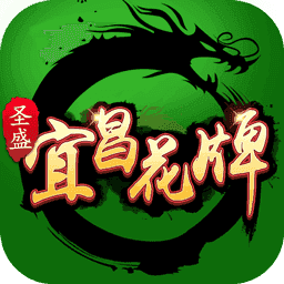 宜昌花牌三五七