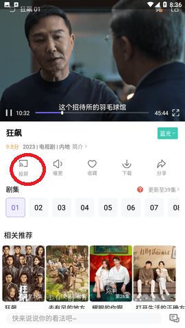 白羊影视截图3