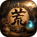 回到大荒测试版
