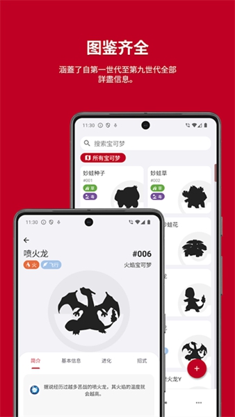 破壳萌图鉴app截图1