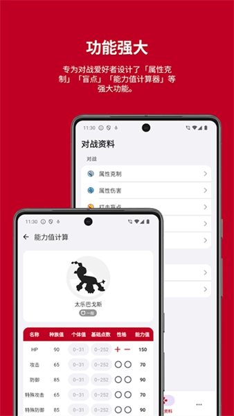 破壳萌图鉴app截图2