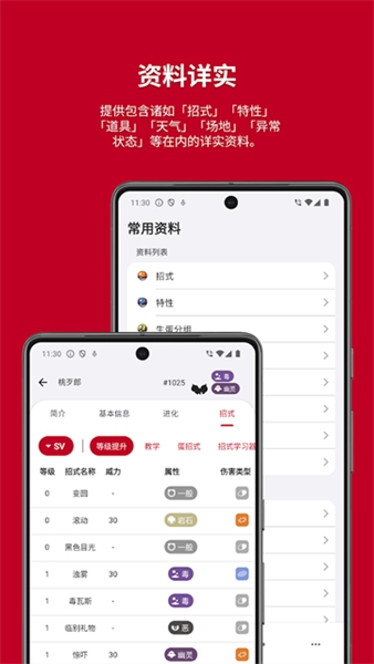 破壳萌图鉴app截图3