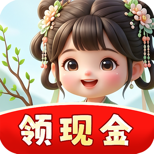 我要开农场红包版