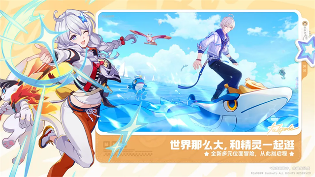 崩坏因缘精灵官方正版截图1