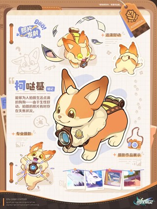 崩坏因缘精灵官方正版