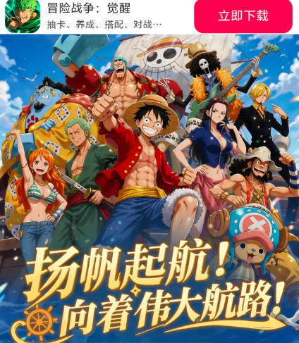 冒险战争觉醒