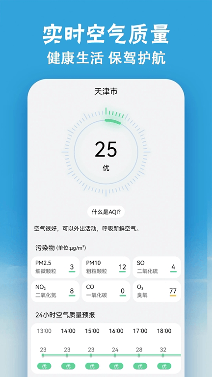 小云天气截图3