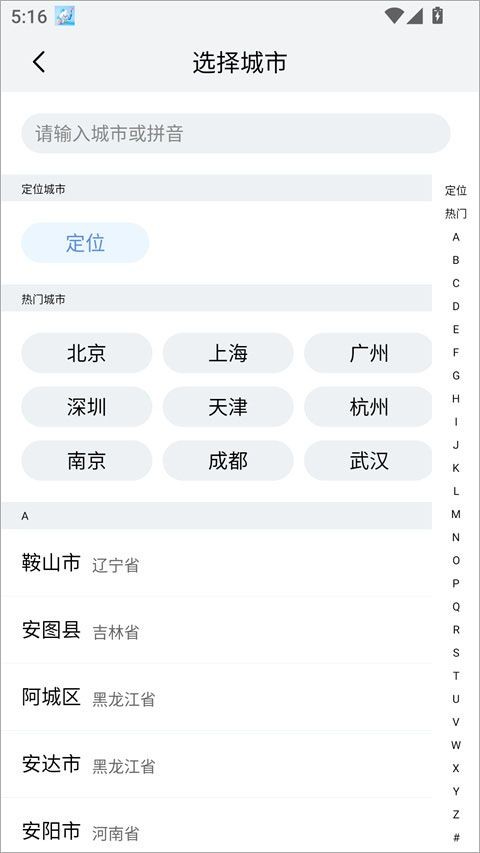 小云天气