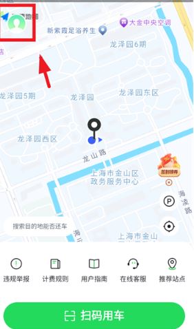 喵走出行2026截图2