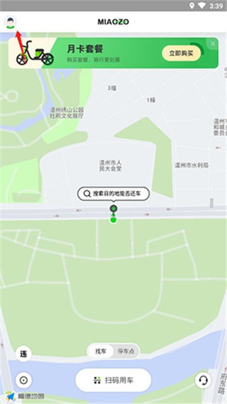 喵走出行2026