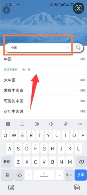 快快查汉语字典