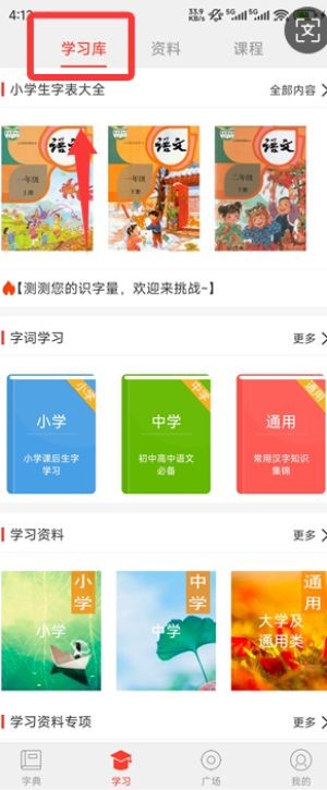 快快查汉语字典