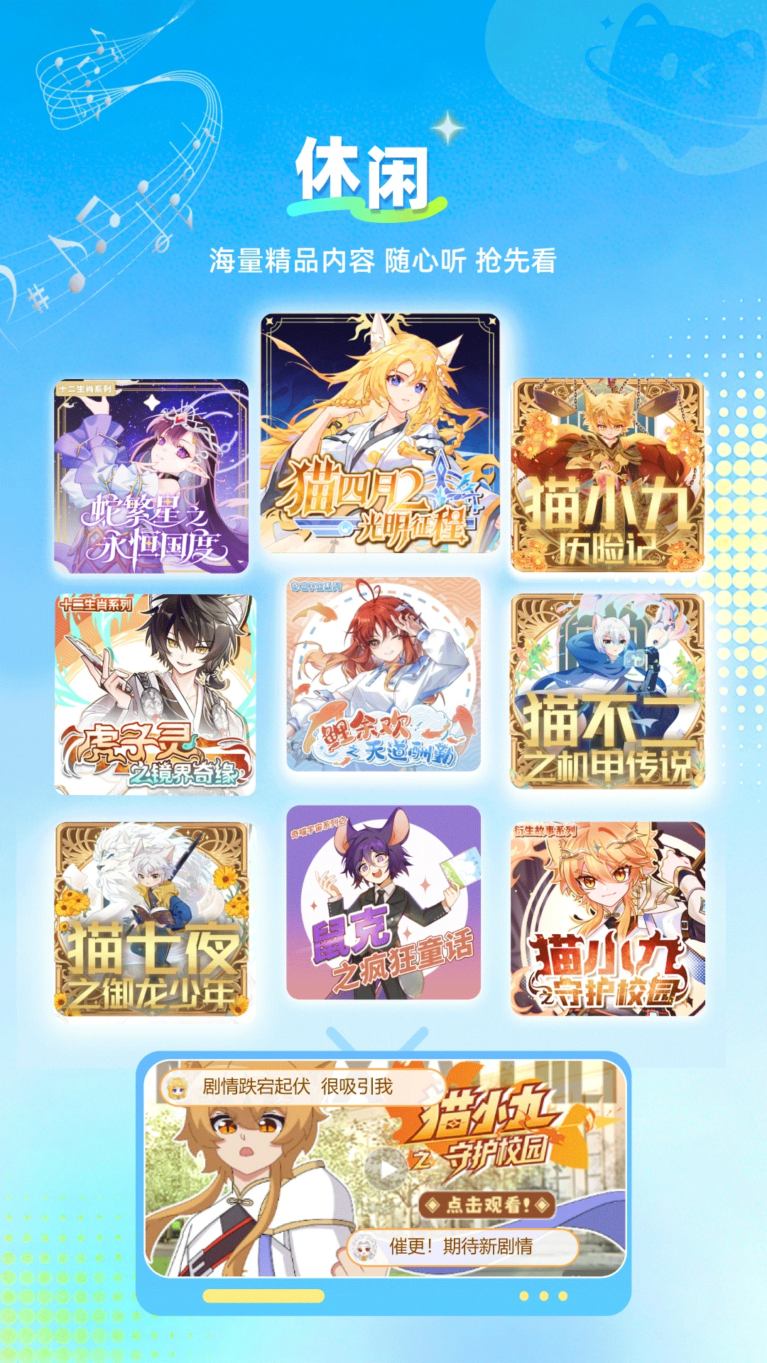 星次元app