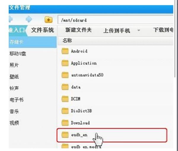 欧路词典26.5.2