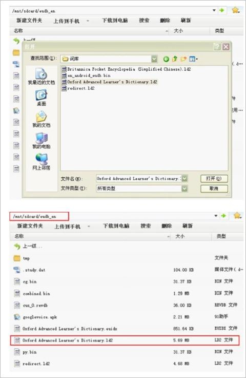 欧路词典26.5.2