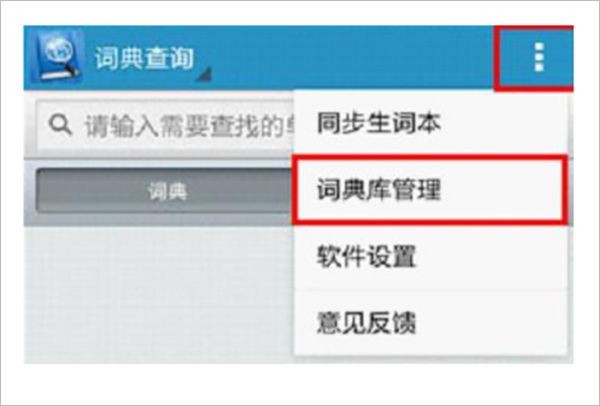 欧路词典26.5.2