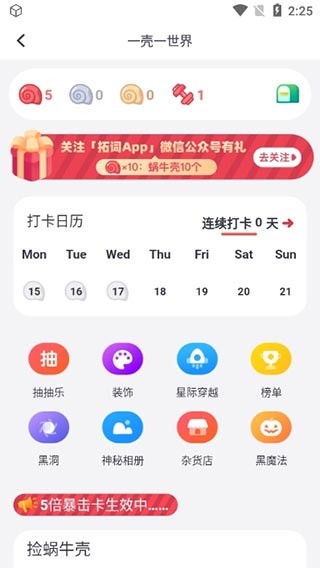拓词15.54