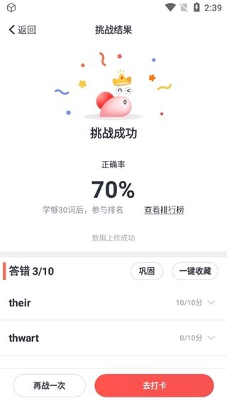 拓词15.54
