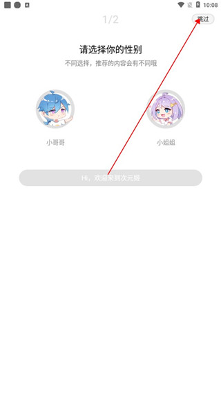 次元姬小说截图2