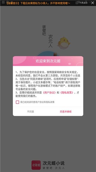 次元姬小说