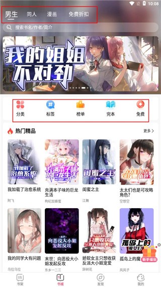 次元姬小说