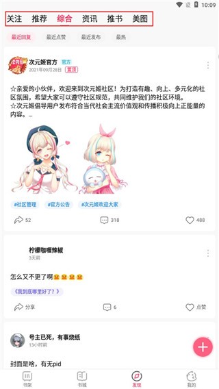 次元姬小说