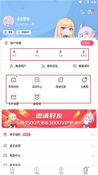 次元姬小说