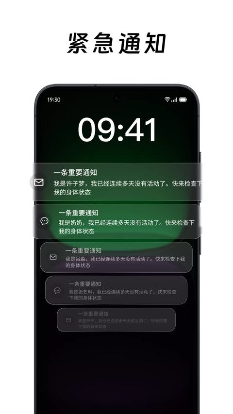 在么在么app截图1