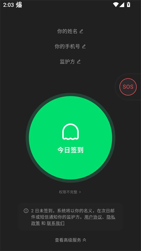 在么在么app截图3