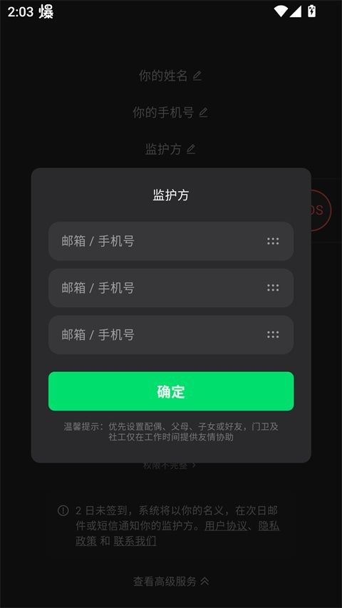 在么在么app
