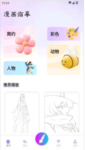 豆画app官方版截图1