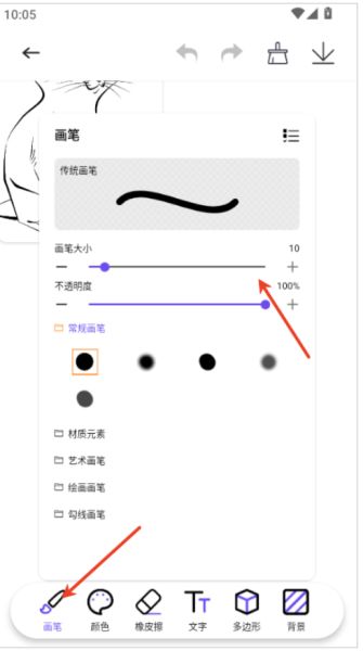 豆画app官方版截图3
