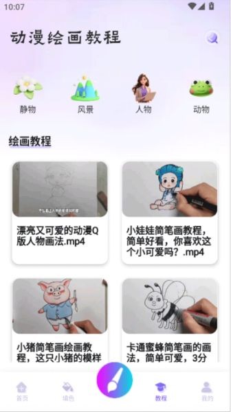 豆画app官方版