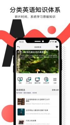 拍读英语app最新版本截图1
