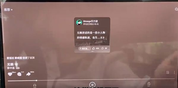 汽水音乐车机版截图3
