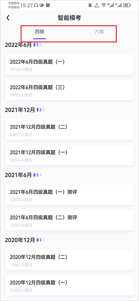 星火英语app截图3