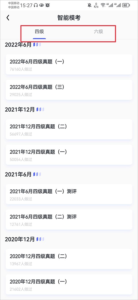 星火英语app
