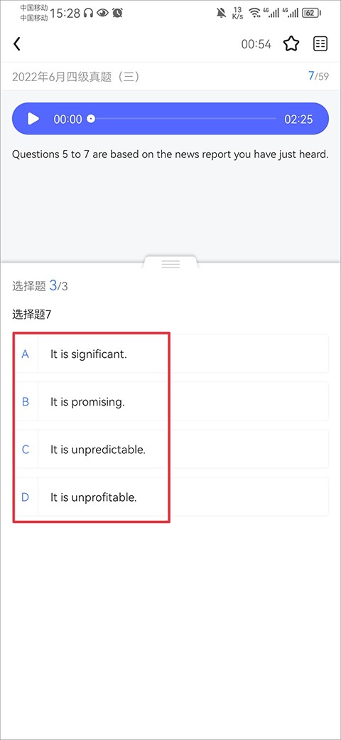 星火英语app