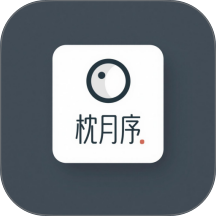 枕月序小说