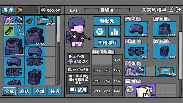 街机枪神游戏
