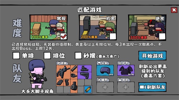 街机枪神游戏