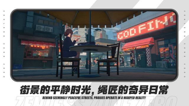 绝区零云游戏截图3