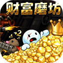 财富磨坊汉化版