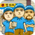 快递大战安卓版